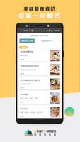 微碧愛點餐 - 線上美食預訂 Ekran Görüntüsü 1