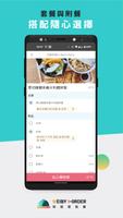 微碧愛點餐 - 線上美食預訂 Screenshot 2
