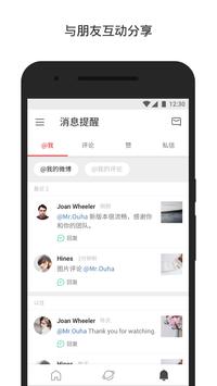 微博国际版 截图 2