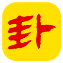 APK 占卜問卦
