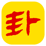 占卜問卦 biểu tượng