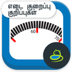 Weight Loss Tips Tamil