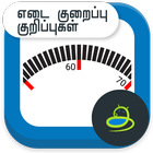 Weight Loss Tips Tamil icône