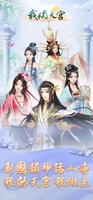 我和我的天宫 Cartaz