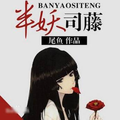 尾鱼