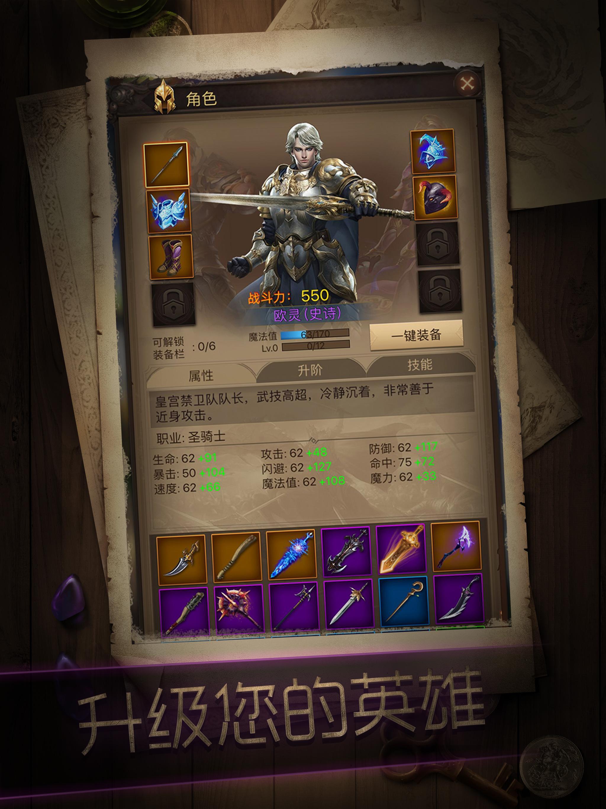 冒险者传说暗黑版 单机rpg角色扮演挂机游戏安卓下载 安卓版apk 免费下载