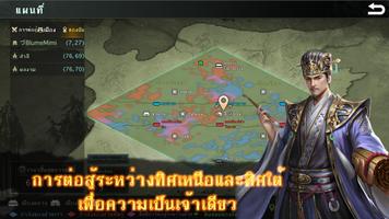 สามก๊ก: สร้างยุทธภัณฑ์ MOBA ภาพหน้าจอ 1