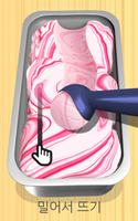 디저트DIY 포스터