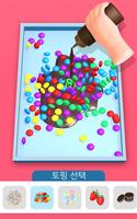 디저트DIY 스크린샷 3