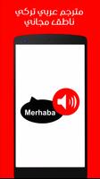 مترجم عربي تركي ناطق وبالعكس Plakat