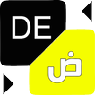 مترجم عربي ألماني وبالعكس ناطق
