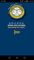 Kong Hua School screenshot 1