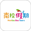 南投假期 Nantou Holiday APK