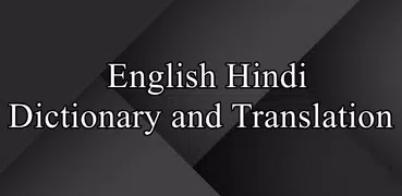 English Hindi Translation