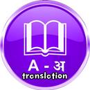 APK English Hindi Translation