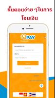 Quickpay for Thailand syot layar 2