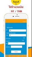 Quickpay for Thailand capture d'écran 3
