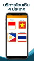 Quickpay الملصق