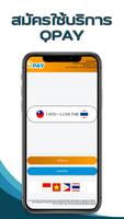Quickpay تصوير الشاشة 1