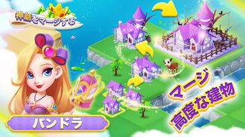 神話をマージする-ドラゴンズワールド ポスター