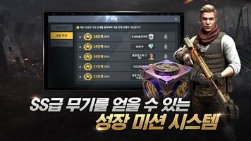 스페셜솔져 - 모바일FPS imagem de tela 1