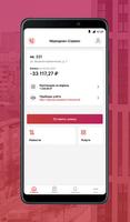 Меридиан screenshot 1