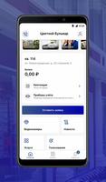 Цветной бульвар ảnh chụp màn hình 1