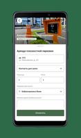 DNS Комфорт تصوير الشاشة 2