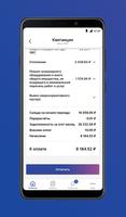 Наш Дом Эталон screenshot 2