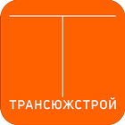 ТРАНСЮЖСТРОЙ 아이콘