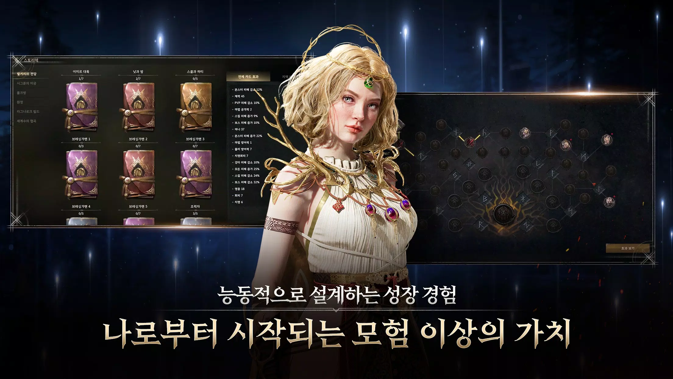 Legend of Ymir APK