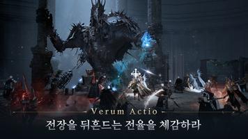 나이트 크로우 screenshot 3