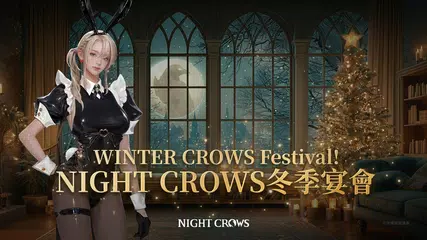 NIGHT CROWS XAPK 下載