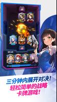 女武神战纪 海报