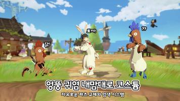 [CBT] 슬기로운 타워생활 تصوير الشاشة 2
