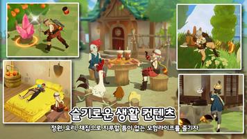 [CBT] 슬기로운 타워생활 تصوير الشاشة 3