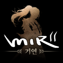 미르의 전설2: 기연 APK