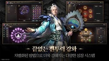 The Legend of Mir 2: Destiny screenshot 2