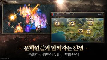 The Legend of Mir 2: Destiny screenshot 3