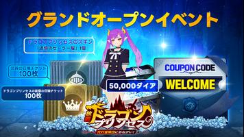 放置ドラゴンプリンセス ポスター