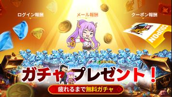 放置ドラゴンプリンセス スクリーンショット 1