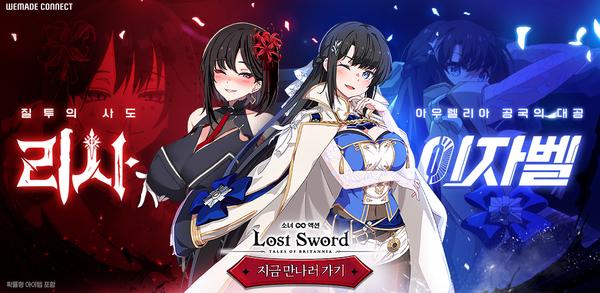 Como baixar 로스트 소드(Lost Sword) apk versão mais recente 1.275.297 para Android 2025 image