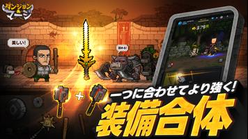ダンジョン＆マージ スクリーンショット 1