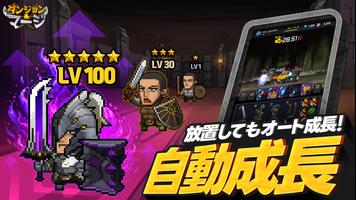 ダンジョン＆マージ スクリーンショット 2