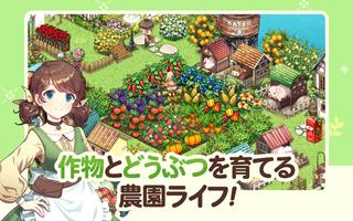 エブリファーム (Every Farm) ポスター