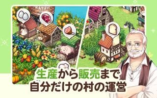 エブリファーム (Every Farm) スクリーンショット 1