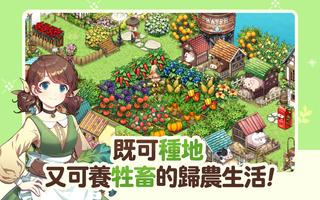 Every Farm 海報