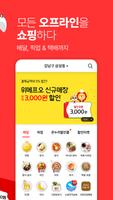 위메프오 截图 1