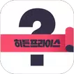 히든프라이스 - 공동구매 / 특가 / 쇼핑