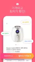 히든프라이스 screenshot 1
